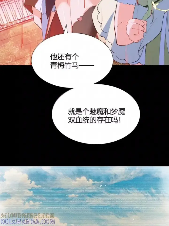 《天生媚骨的我被病娇徒儿盯上了》070 真相与阴谋——月的归来图37