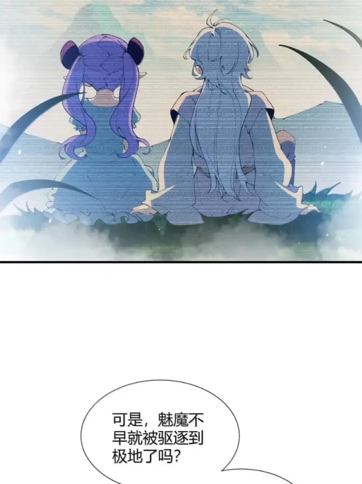 《天生媚骨的我被病娇徒儿盯上了》070 真相与阴谋——月的归来图38