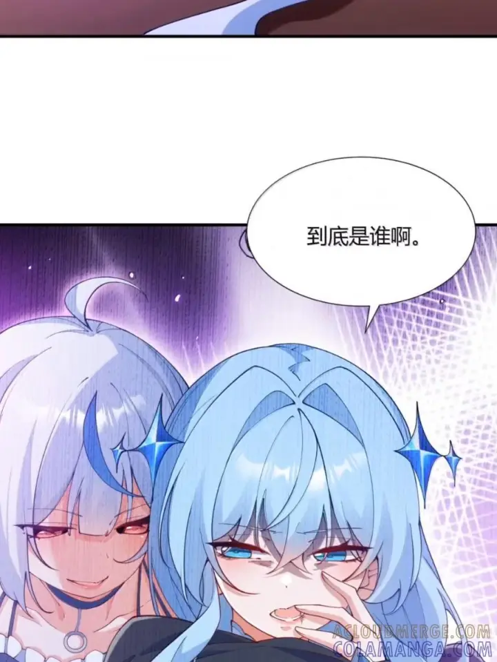 《天生媚骨的我被病娇徒儿盯上了》070 真相与阴谋——月的归来图43