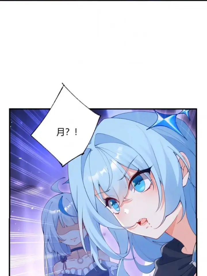 《天生媚骨的我被病娇徒儿盯上了》070 真相与阴谋——月的归来图48