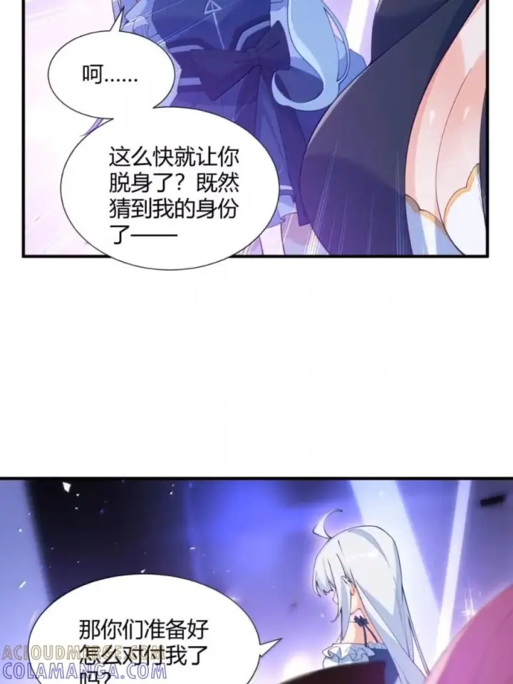 《天生媚骨的我被病娇徒儿盯上了》070 真相与阴谋——月的归来图49
