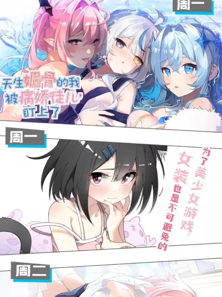 《天生媚骨的我被病娇徒儿盯上了》070 真相与阴谋——月的归来图62