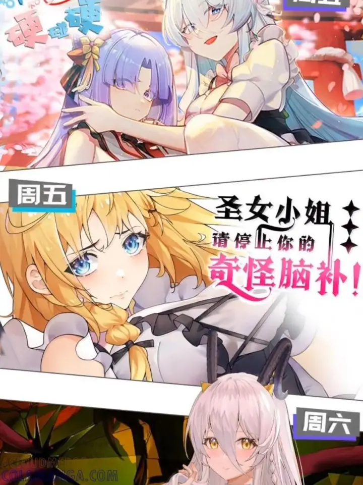 《天生媚骨的我被病娇徒儿盯上了》070 真相与阴谋——月的归来图64
