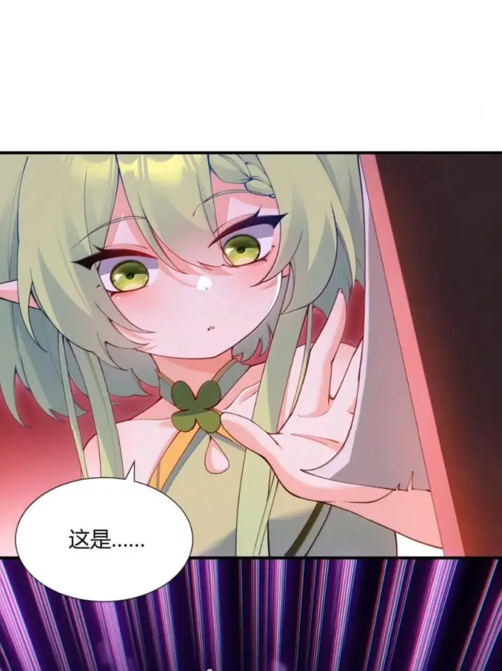 《天生媚骨的我被病娇徒儿盯上了》070 真相与阴谋——月的归来图8