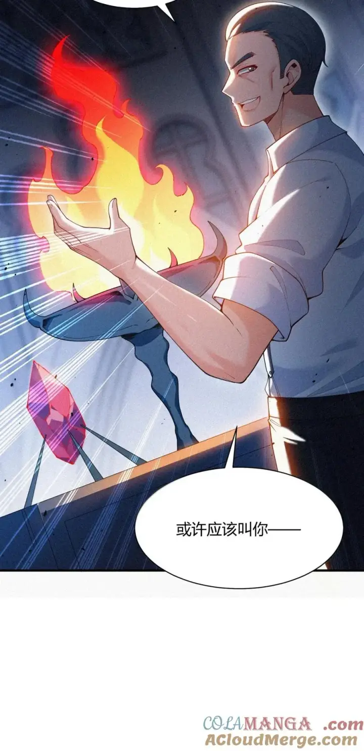 漫画《天生媚骨的我被病娇徒儿盯上了》056 这里，谁敢动我师父_第10张图