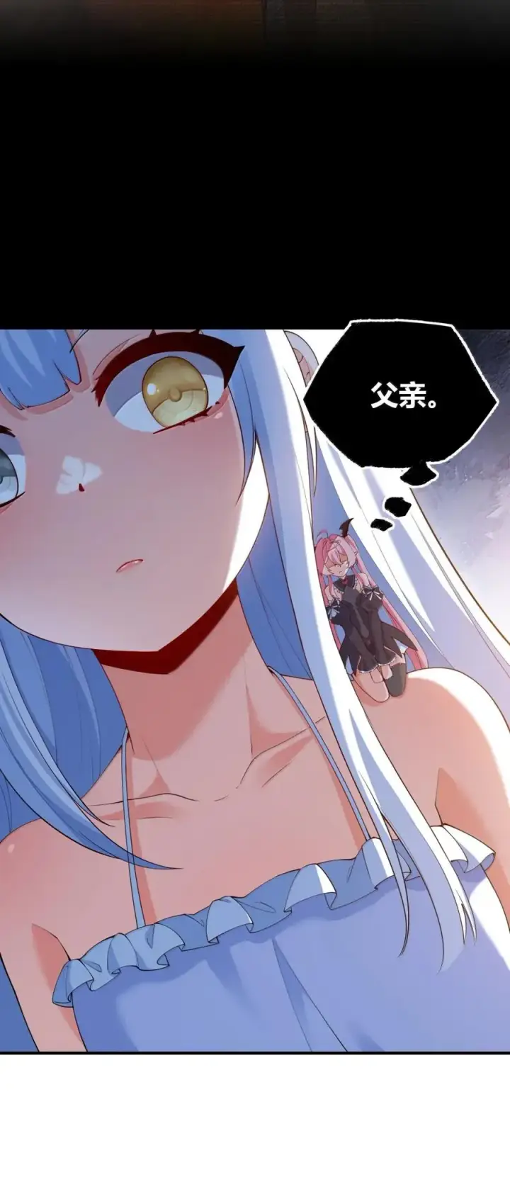 漫画《天生媚骨的我被病娇徒儿盯上了》056 这里，谁敢动我师父_第14张图
