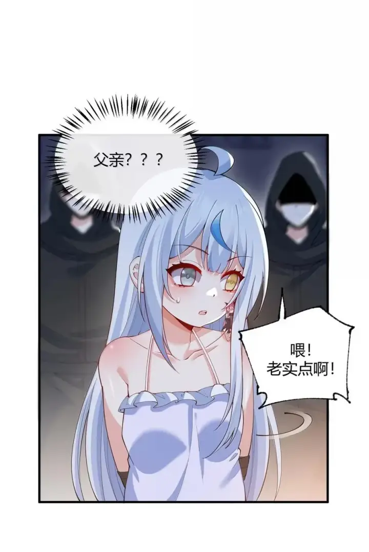 漫画《天生媚骨的我被病娇徒儿盯上了》056 这里，谁敢动我师父_第15张图