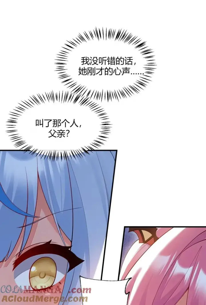 漫画《天生媚骨的我被病娇徒儿盯上了》056 这里，谁敢动我师父_第16张图