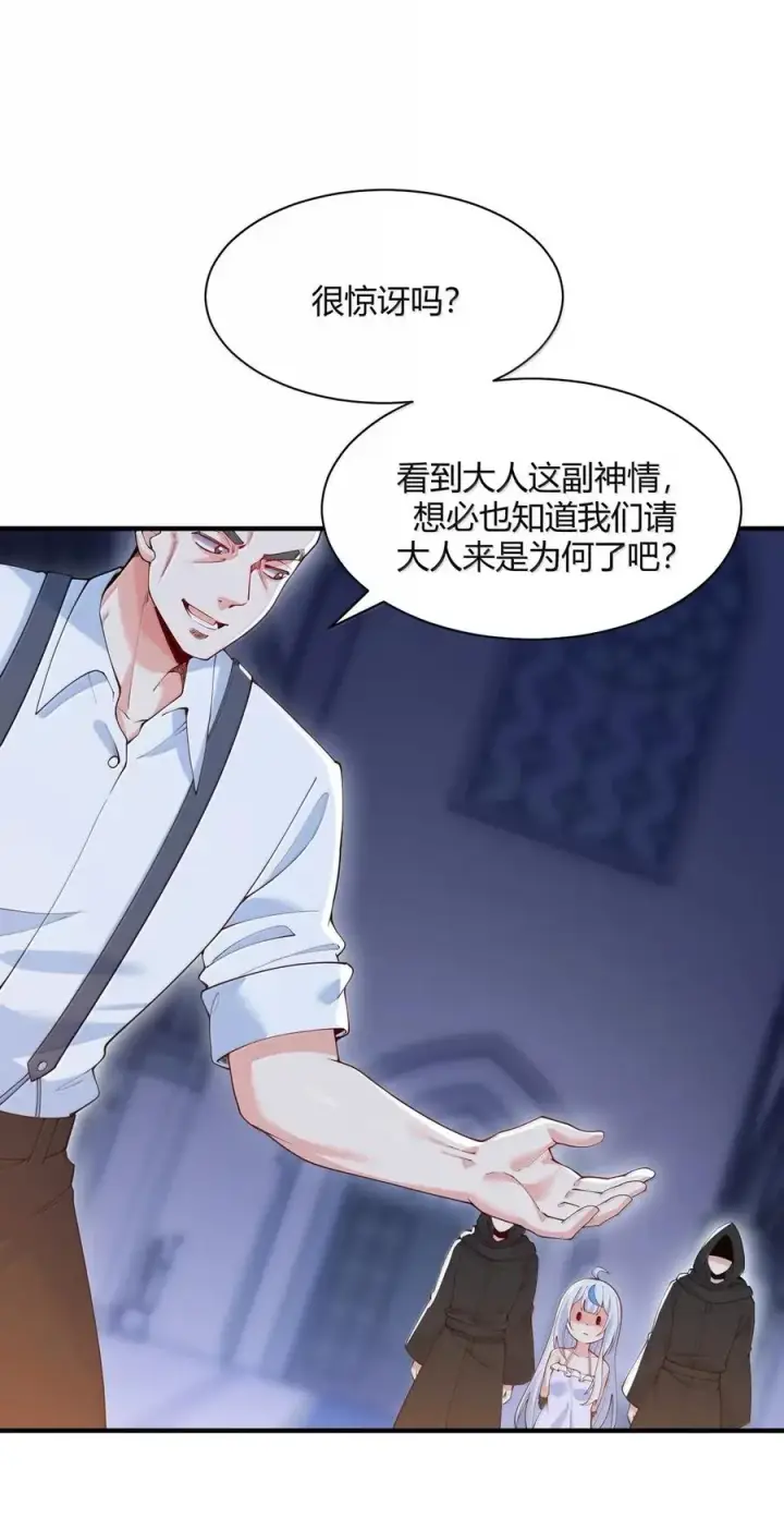 漫画《天生媚骨的我被病娇徒儿盯上了》056 这里，谁敢动我师父_第18张图