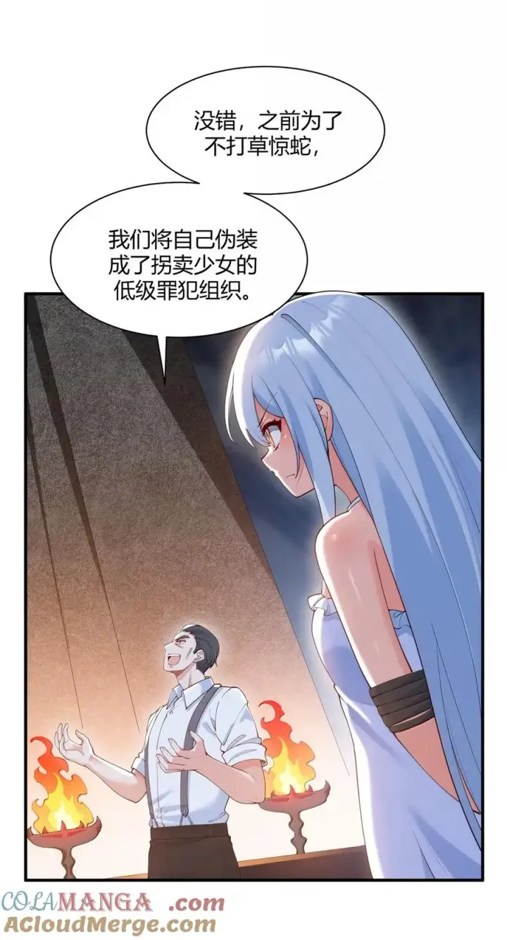 漫画《天生媚骨的我被病娇徒儿盯上了》056 这里，谁敢动我师父_第19张图