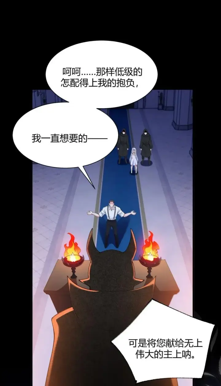 漫画《天生媚骨的我被病娇徒儿盯上了》056 这里，谁敢动我师父_第21张图