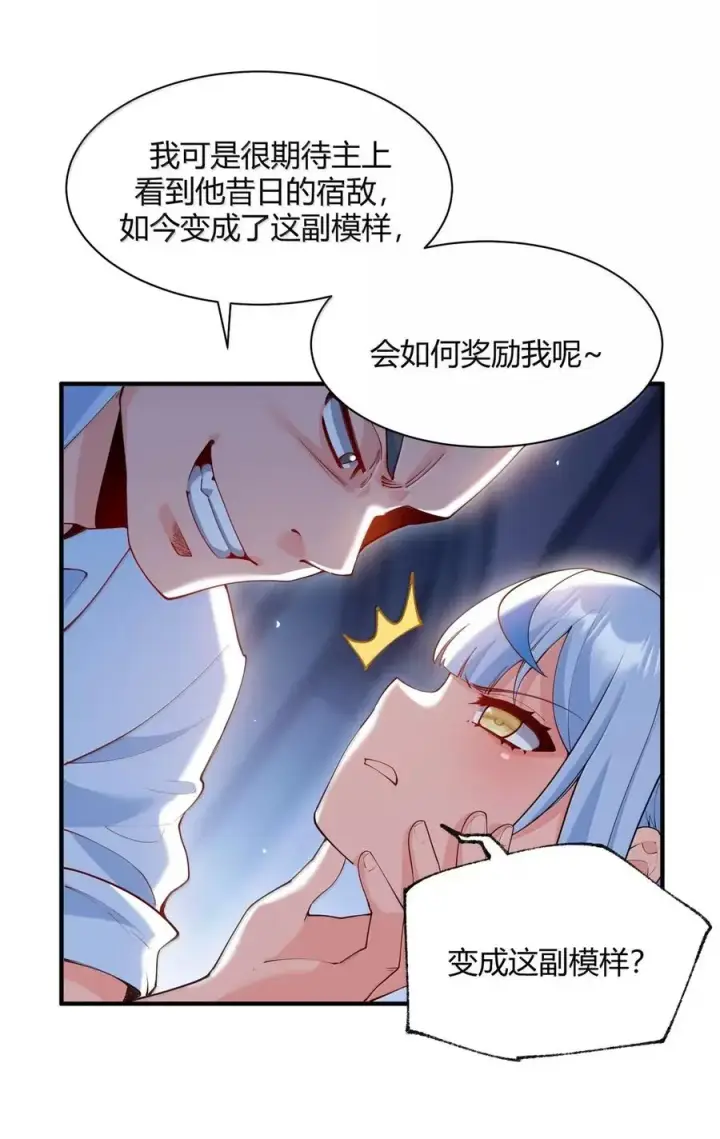 漫画《天生媚骨的我被病娇徒儿盯上了》056 这里，谁敢动我师父_第29张图