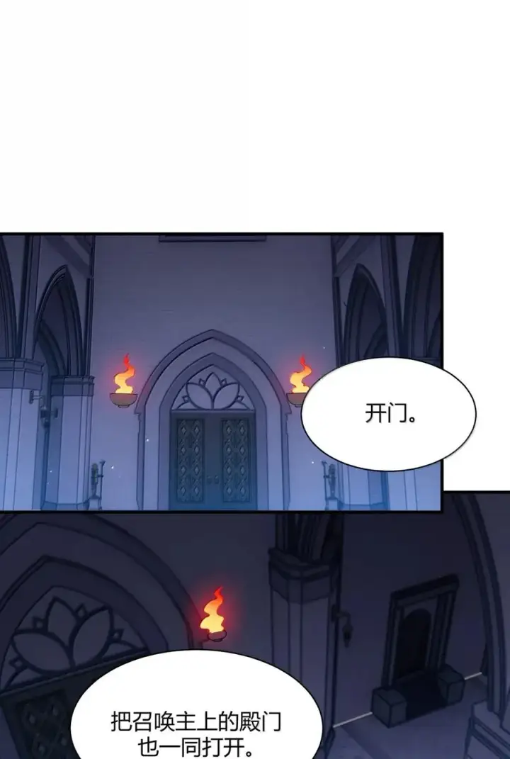 漫画《天生媚骨的我被病娇徒儿盯上了》056 这里，谁敢动我师父_第3张图