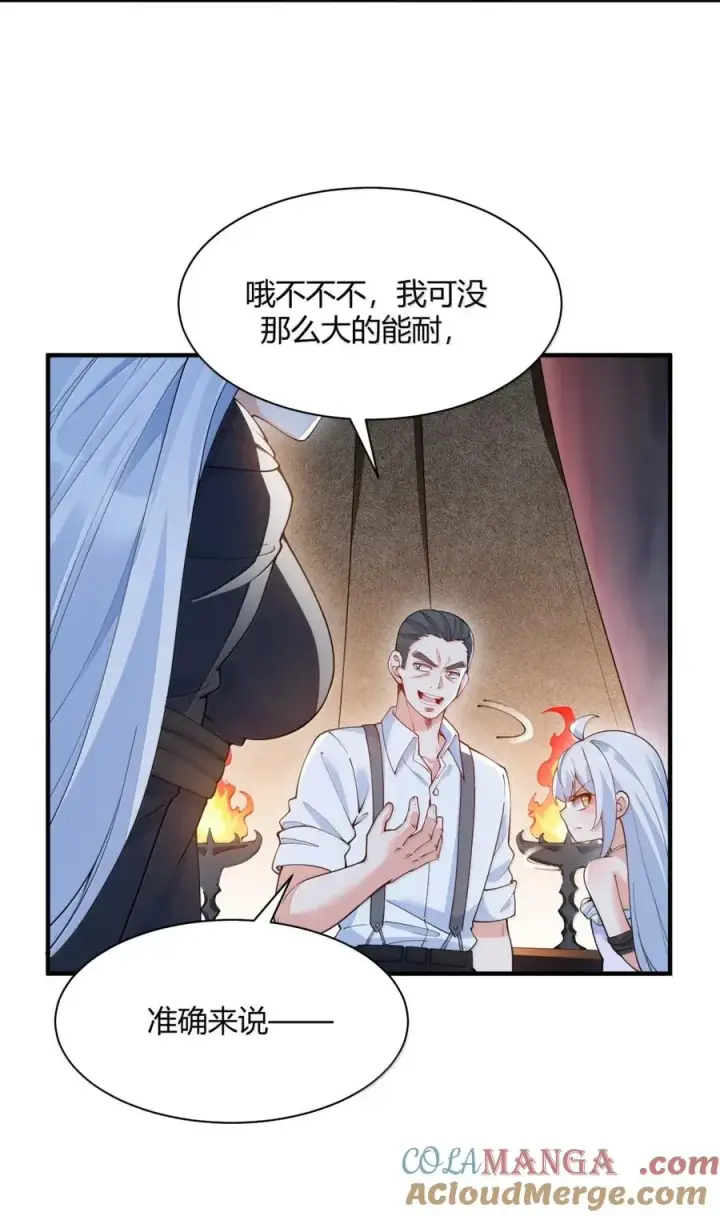 漫画《天生媚骨的我被病娇徒儿盯上了》056 这里，谁敢动我师父_第31张图