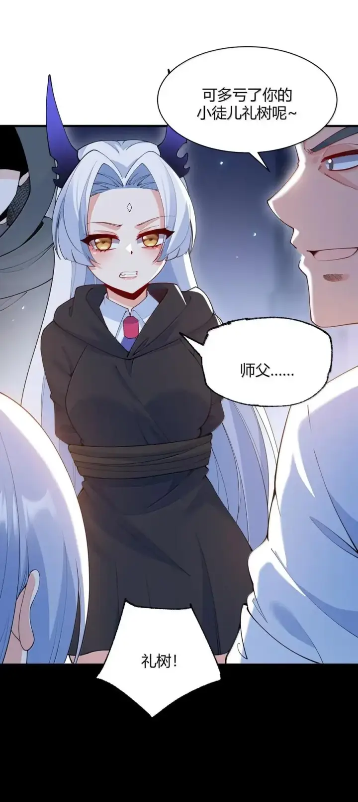 漫画《天生媚骨的我被病娇徒儿盯上了》056 这里，谁敢动我师父_第32张图