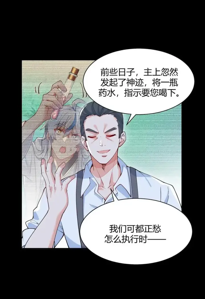 漫画《天生媚骨的我被病娇徒儿盯上了》056 这里，谁敢动我师父_第33张图
