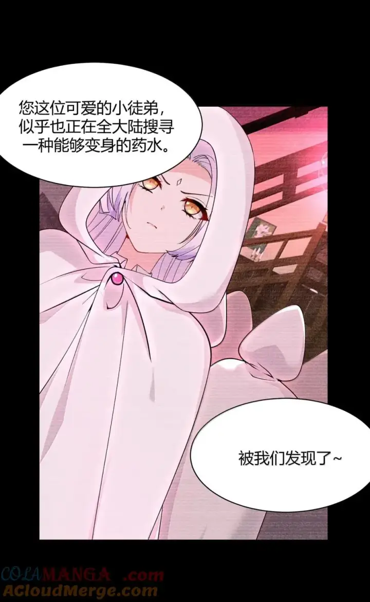 漫画《天生媚骨的我被病娇徒儿盯上了》056 这里，谁敢动我师父_第34张图