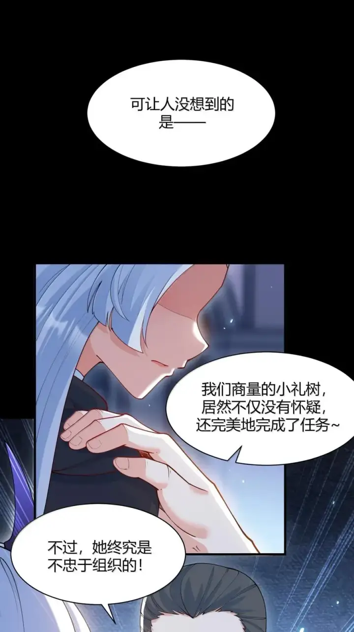 漫画《天生媚骨的我被病娇徒儿盯上了》056 这里，谁敢动我师父_第35张图