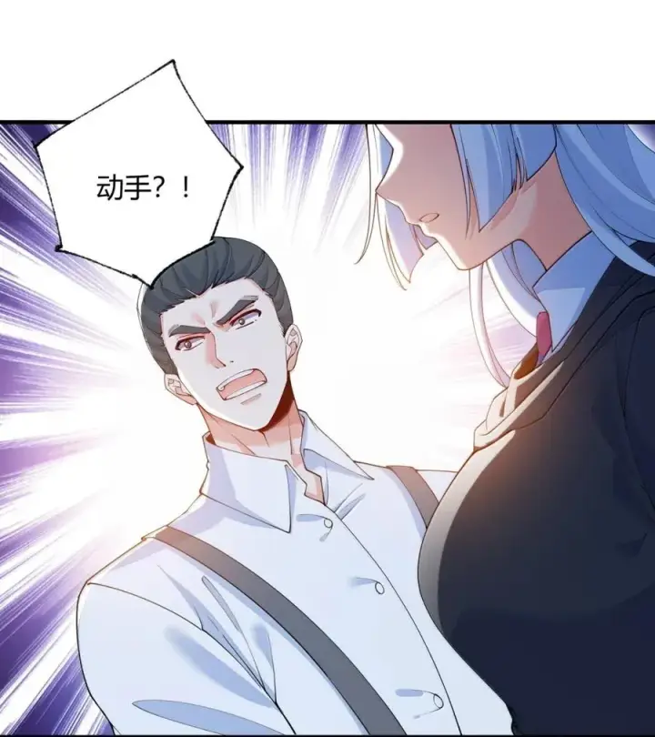 漫画《天生媚骨的我被病娇徒儿盯上了》056 这里，谁敢动我师父_第38张图
