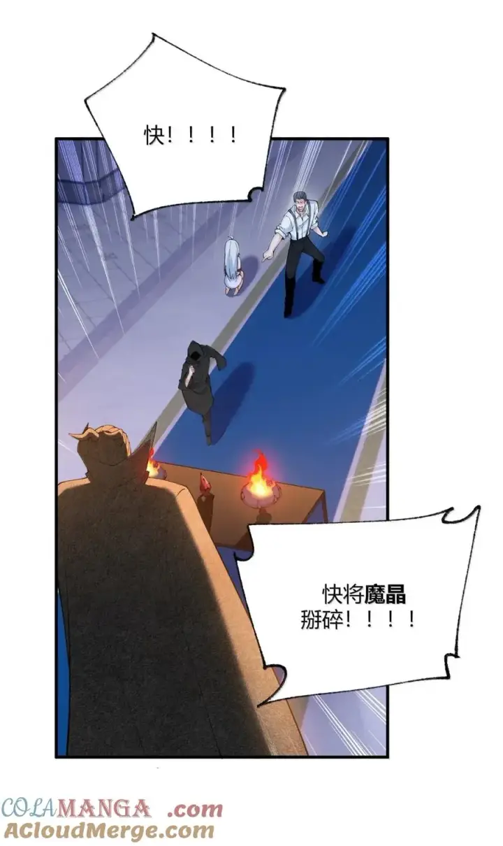 漫画《天生媚骨的我被病娇徒儿盯上了》056 这里，谁敢动我师父_第40张图