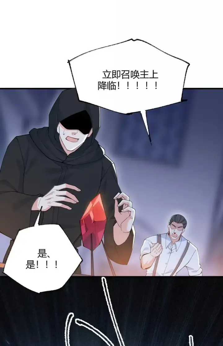 漫画《天生媚骨的我被病娇徒儿盯上了》056 这里，谁敢动我师父_第41张图