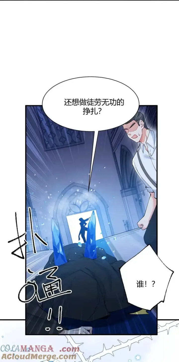 漫画《天生媚骨的我被病娇徒儿盯上了》056 这里，谁敢动我师父_第43张图