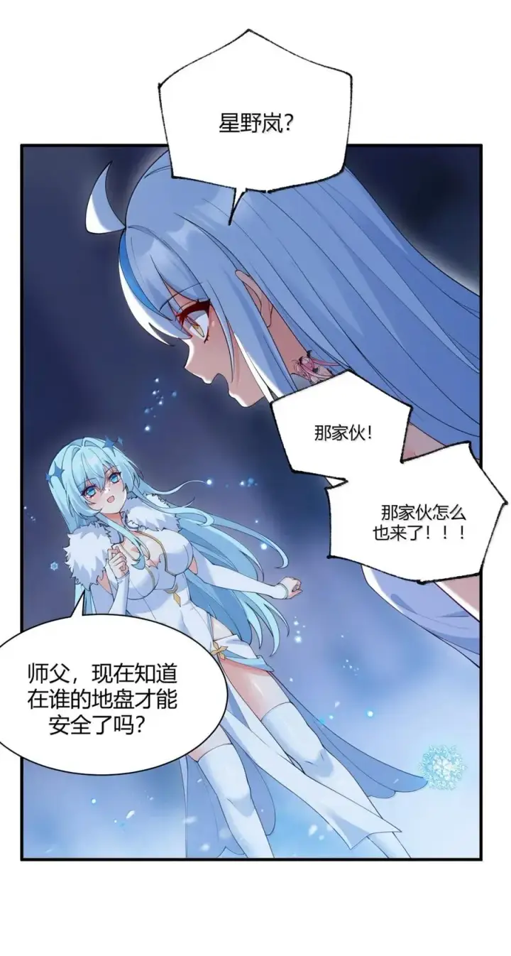 漫画《天生媚骨的我被病娇徒儿盯上了》056 这里，谁敢动我师父_第45张图