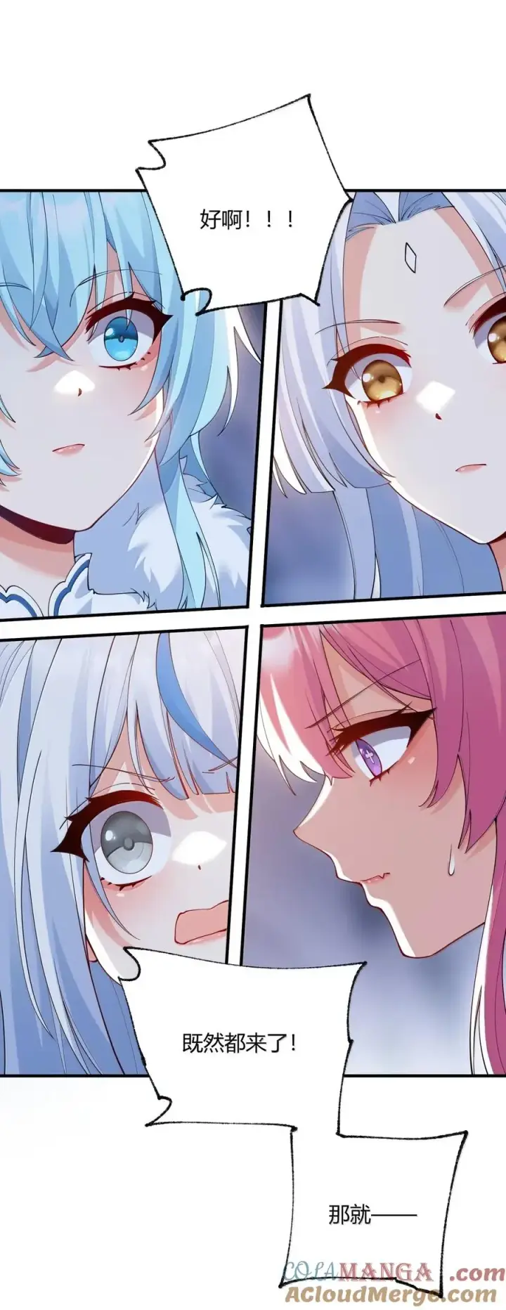 漫画《天生媚骨的我被病娇徒儿盯上了》056 这里，谁敢动我师父_第46张图