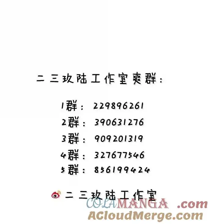 漫画《天生媚骨的我被病娇徒儿盯上了》056 这里，谁敢动我师父_第49张图