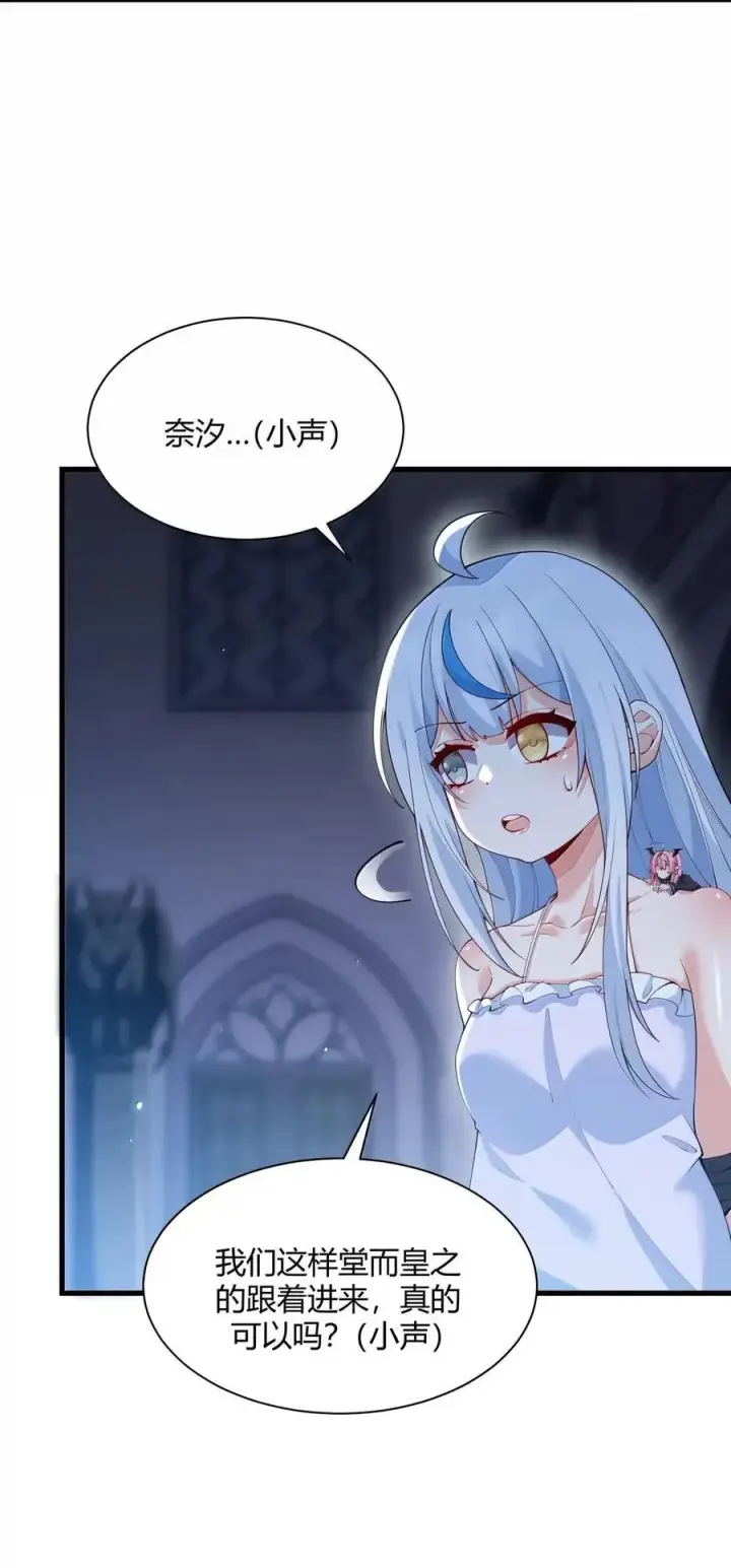 漫画《天生媚骨的我被病娇徒儿盯上了》056 这里，谁敢动我师父_第5张图