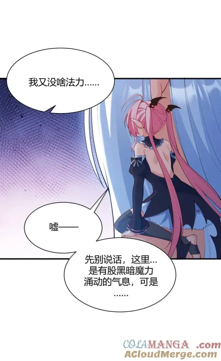 漫画《天生媚骨的我被病娇徒儿盯上了》056 这里，谁敢动我师父_第7张图