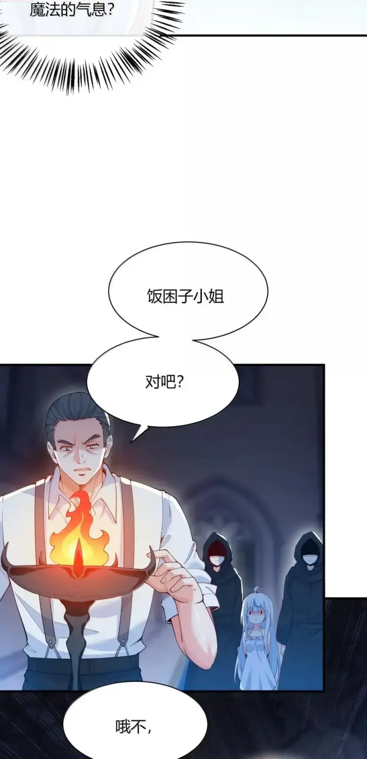 漫画《天生媚骨的我被病娇徒儿盯上了》056 这里，谁敢动我师父_第9张图