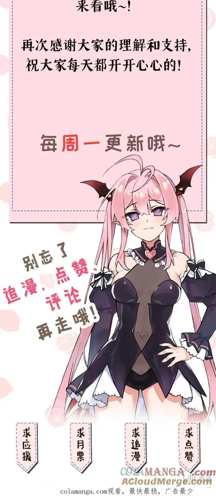 漫画《天生媚骨的我被病娇徒儿盯上了》小假条 本周停更第2张图