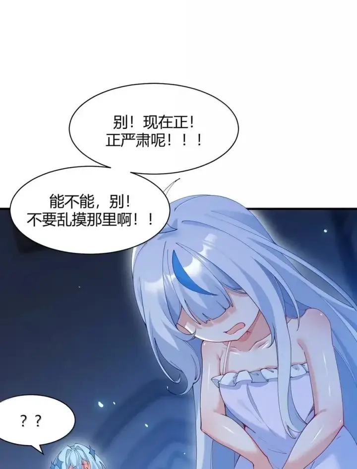 漫画《天生媚骨的我被病娇徒儿盯上了》057 父女对决，魔君的阴谋！第11张图