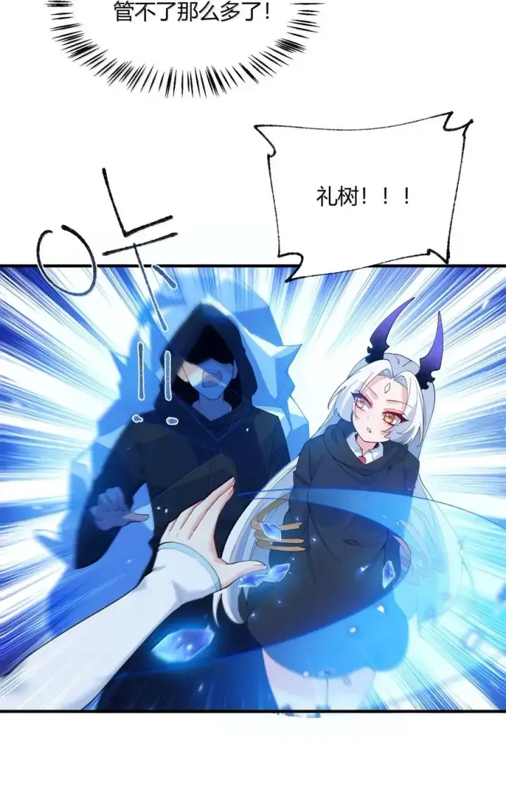 漫画《天生媚骨的我被病娇徒儿盯上了》057 父女对决，魔君的阴谋！第14张图