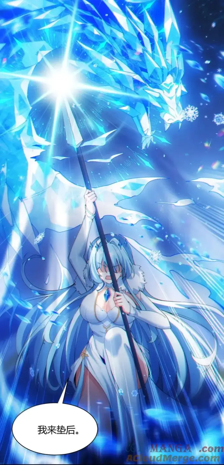 漫画《天生媚骨的我被病娇徒儿盯上了》057 父女对决，魔君的阴谋！第16张图