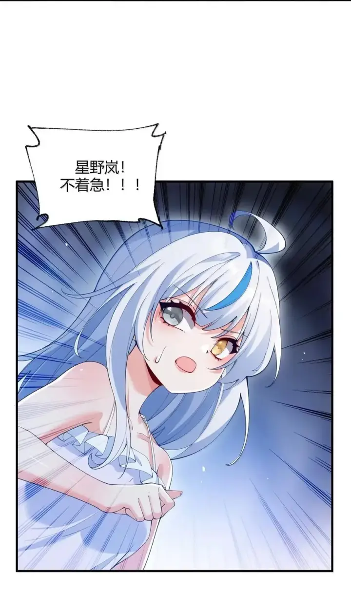 漫画《天生媚骨的我被病娇徒儿盯上了》057 父女对决，魔君的阴谋！第17张图