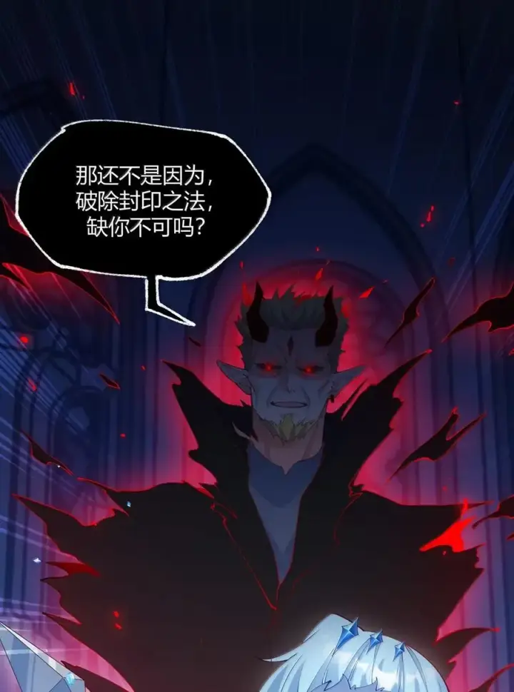 漫画《天生媚骨的我被病娇徒儿盯上了》057 父女对决，魔君的阴谋！第20张图