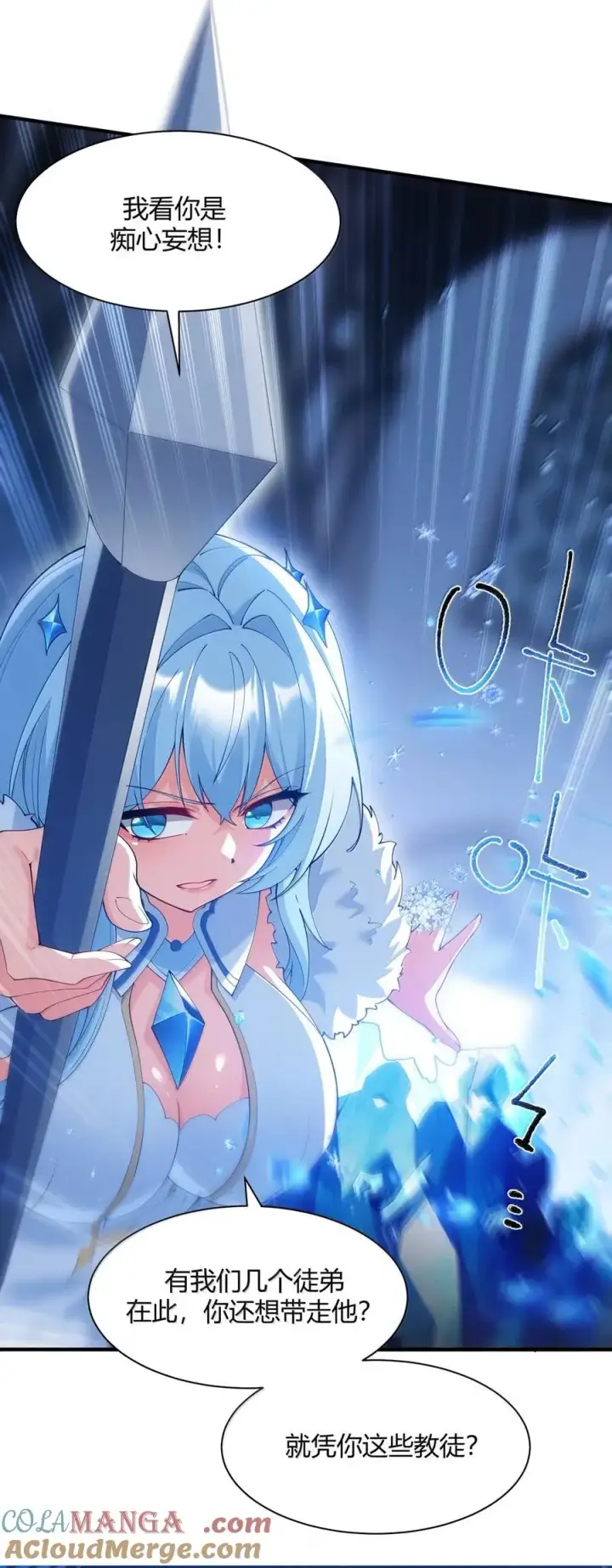 漫画《天生媚骨的我被病娇徒儿盯上了》057 父女对决，魔君的阴谋！第22张图