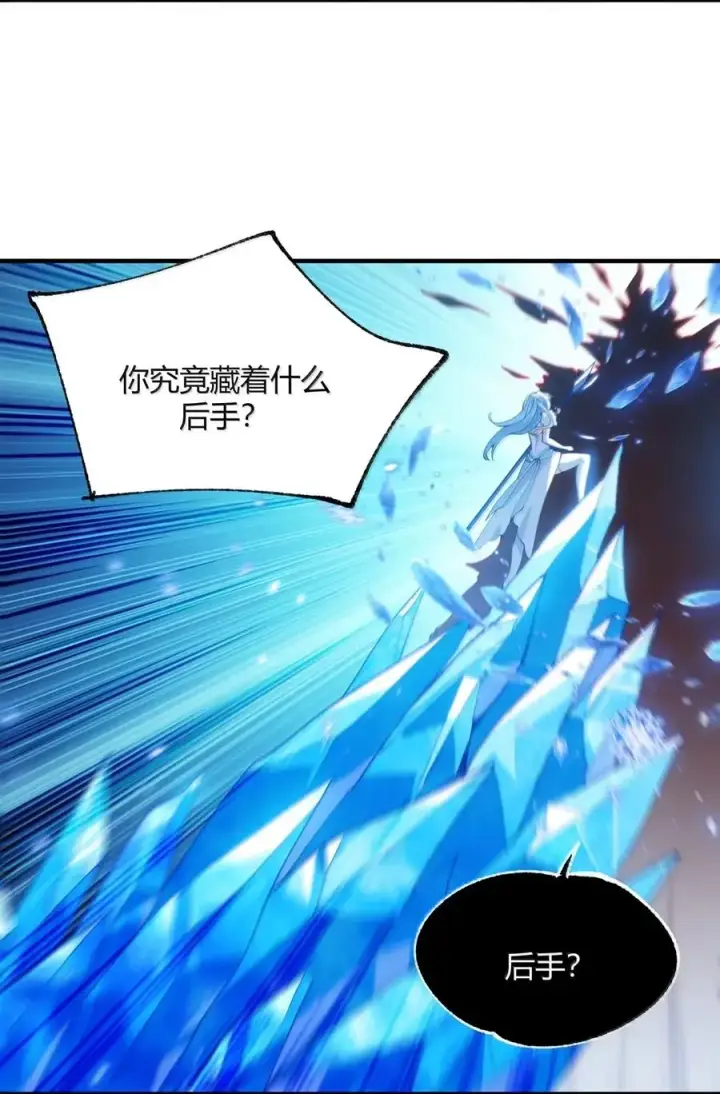 漫画《天生媚骨的我被病娇徒儿盯上了》057 父女对决，魔君的阴谋！第26张图