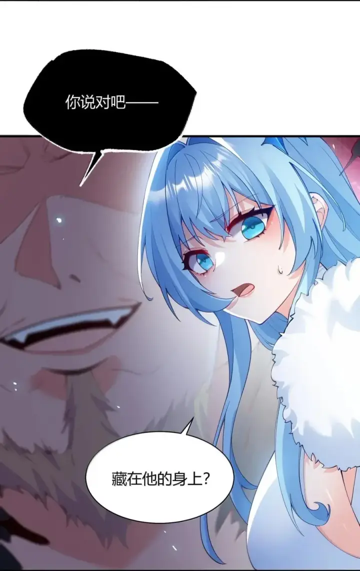 漫画《天生媚骨的我被病娇徒儿盯上了》057 父女对决，魔君的阴谋！第29张图
