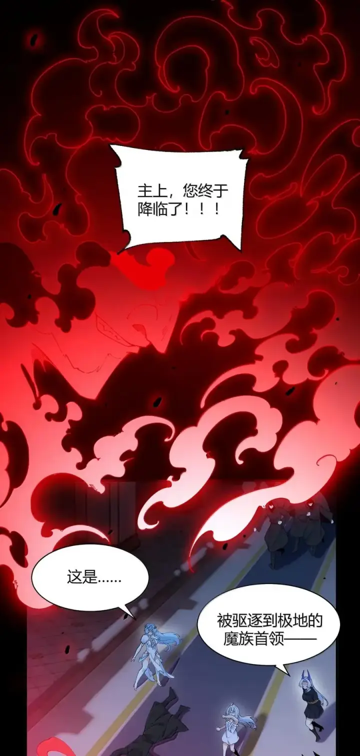 漫画《天生媚骨的我被病娇徒儿盯上了》057 父女对决，魔君的阴谋！第3张图