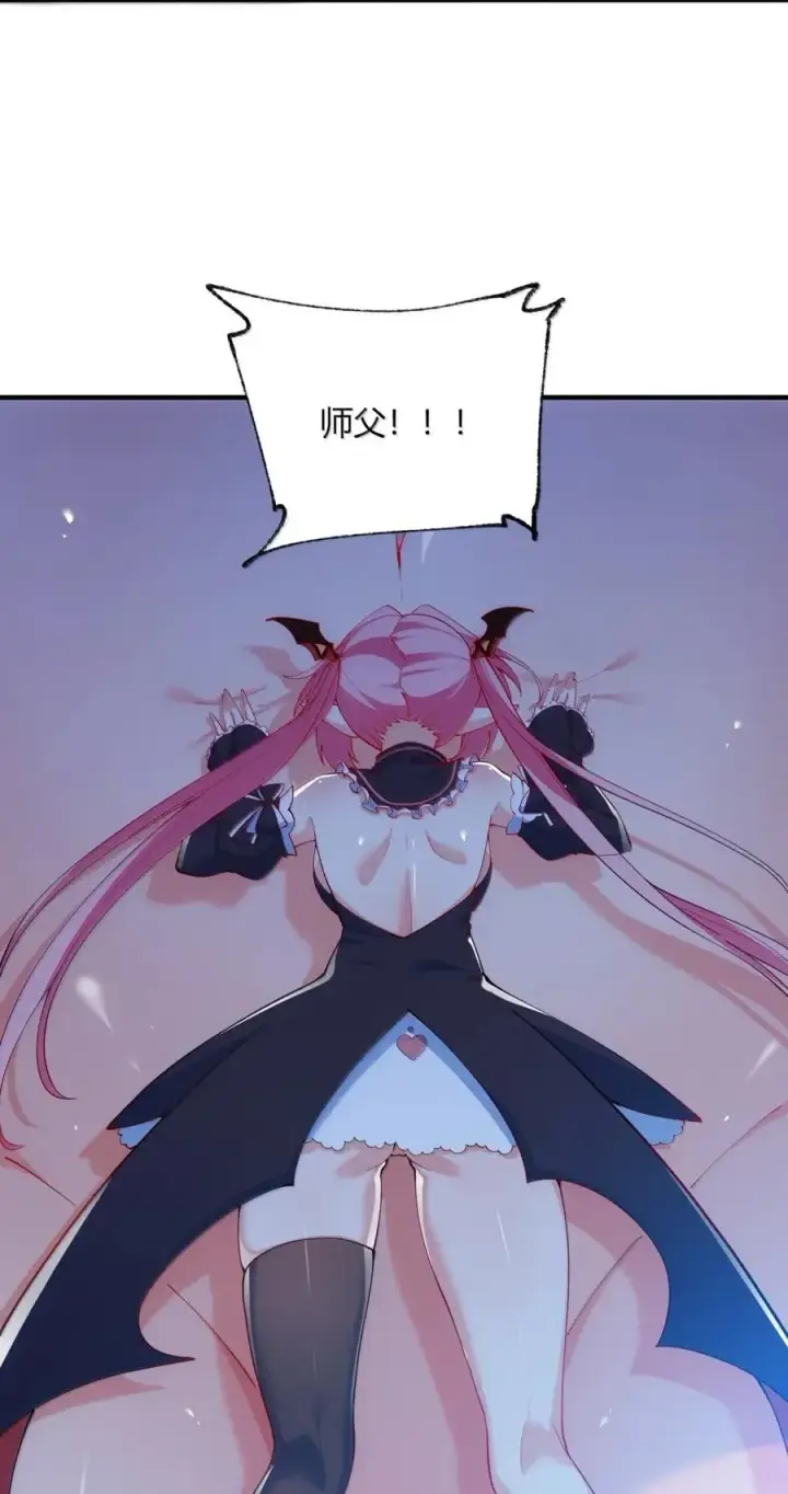 漫画《天生媚骨的我被病娇徒儿盯上了》057 父女对决，魔君的阴谋！第30张图