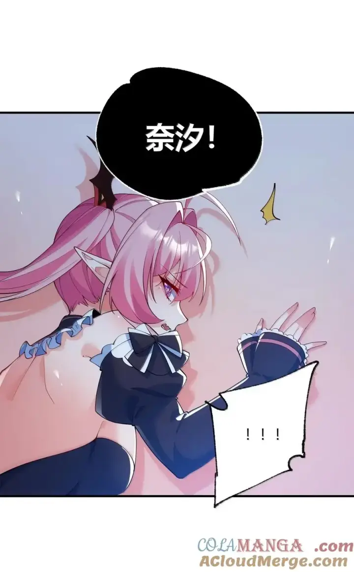 漫画《天生媚骨的我被病娇徒儿盯上了》057 父女对决，魔君的阴谋！第34张图