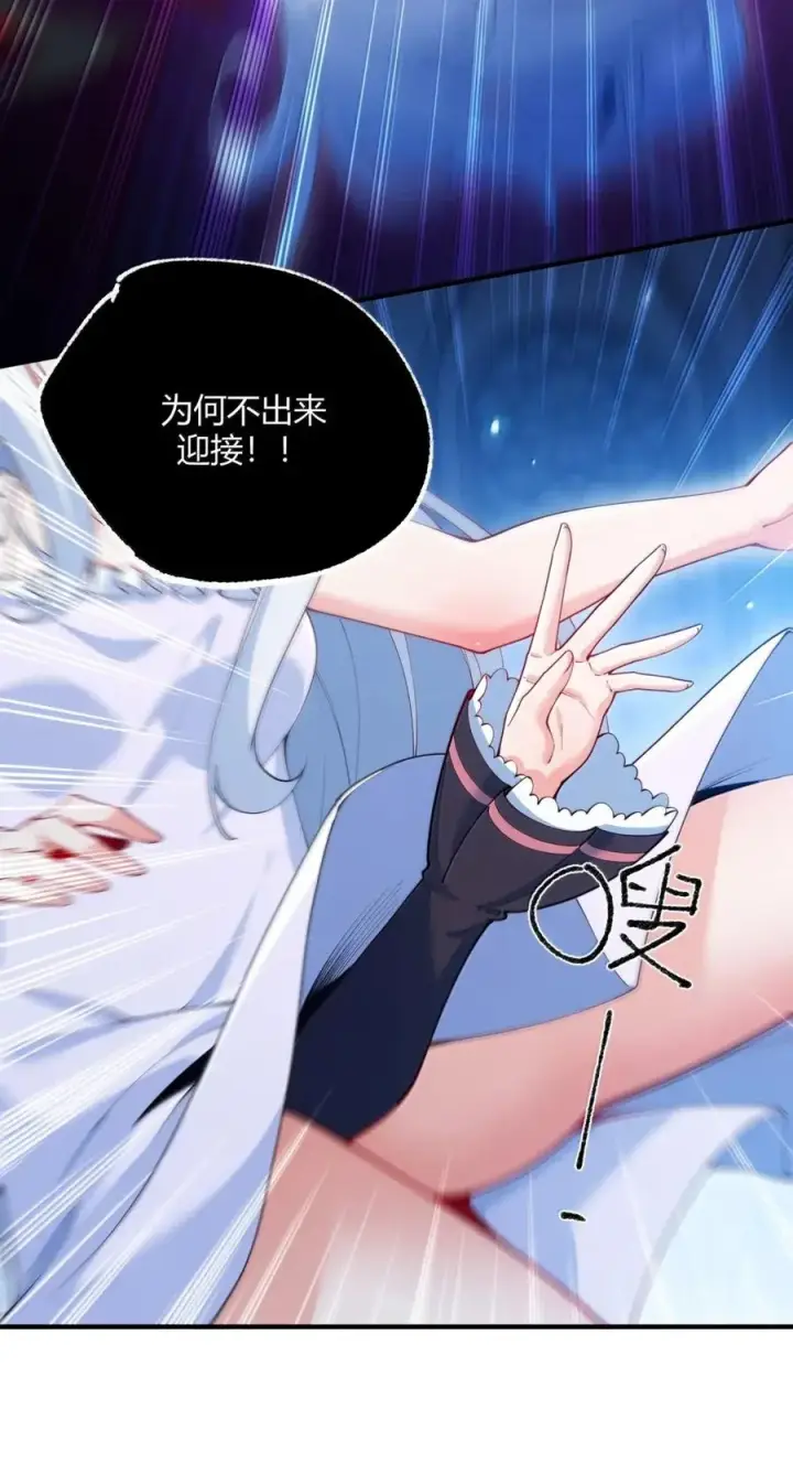 漫画《天生媚骨的我被病娇徒儿盯上了》057 父女对决，魔君的阴谋！第38张图