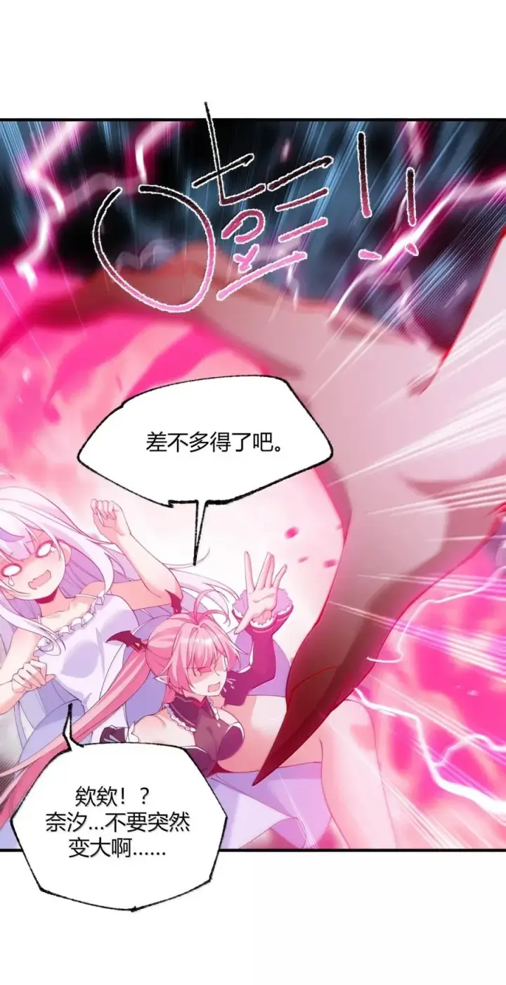 漫画《天生媚骨的我被病娇徒儿盯上了》057 父女对决，魔君的阴谋！第39张图