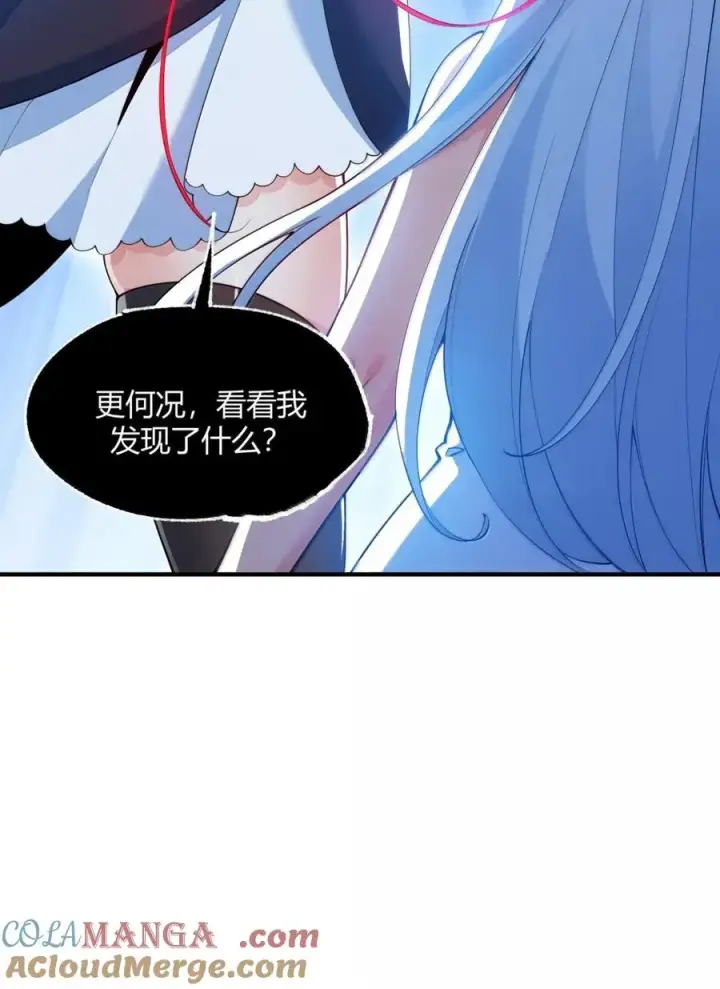 漫画《天生媚骨的我被病娇徒儿盯上了》057 父女对决，魔君的阴谋！第43张图