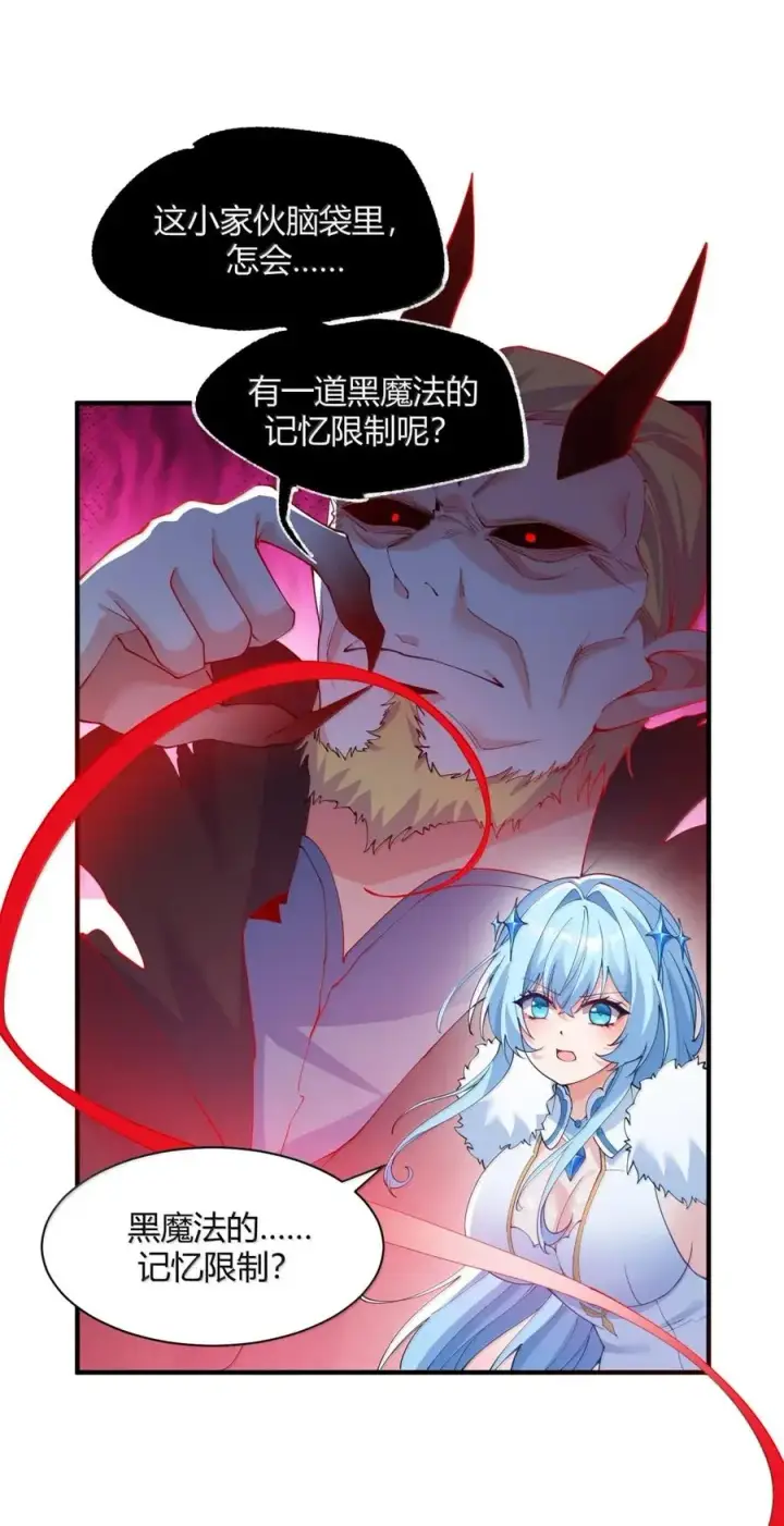 漫画《天生媚骨的我被病娇徒儿盯上了》057 父女对决，魔君的阴谋！第44张图