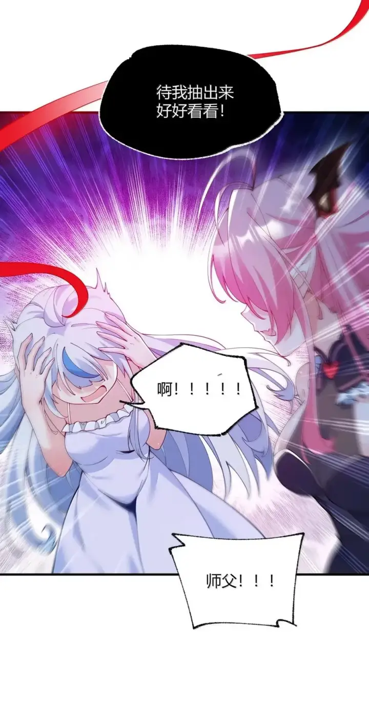 漫画《天生媚骨的我被病娇徒儿盯上了》057 父女对决，魔君的阴谋！第45张图