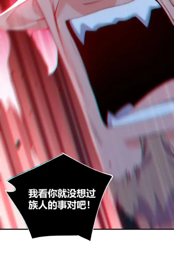 漫画《天生媚骨的我被病娇徒儿盯上了》057 父女对决，魔君的阴谋！第48张图